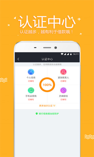 零用宝最新版下载官网安装  v1.0.3图1