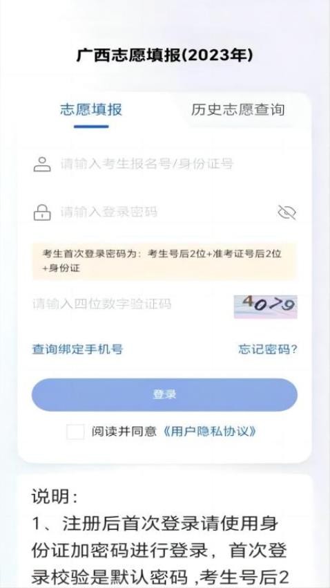 八桂高考下载最新版本  v1.0.2图2