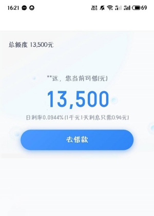 嘀嘀贷免费版下载安装官网苹果  v1.0.06图3