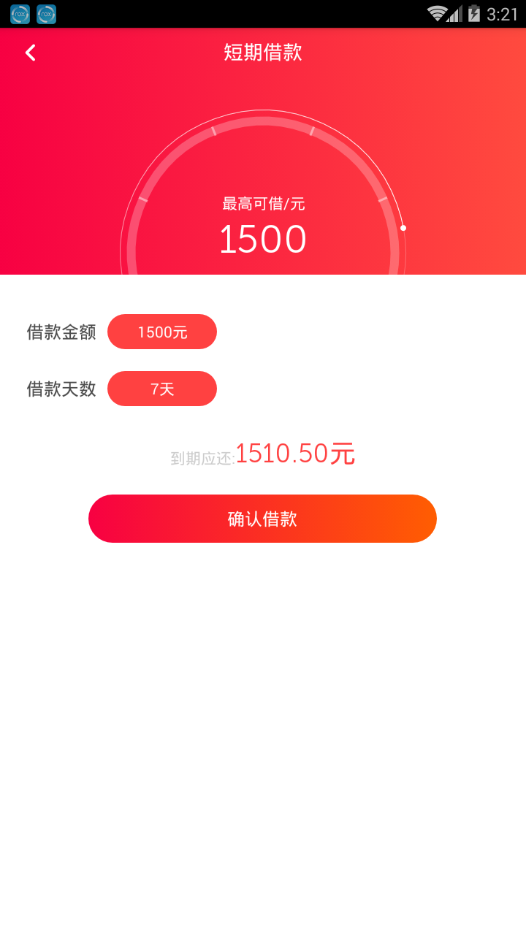 钞神速手机版  v1.1.0图1