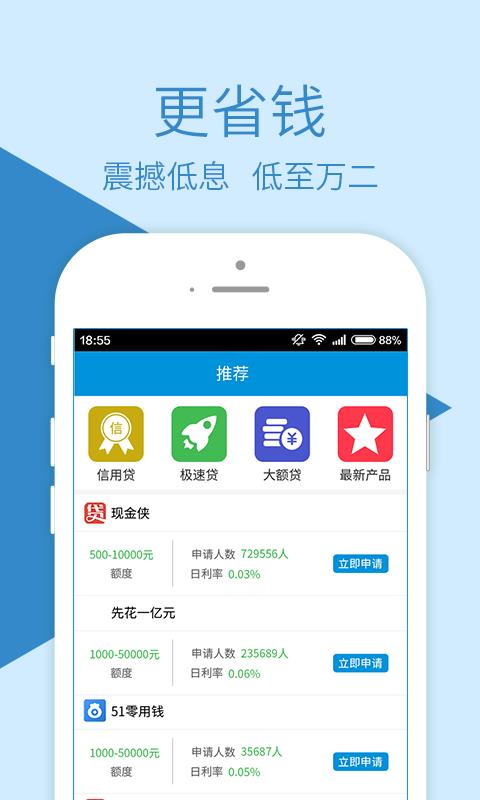 融鼎百贷百度百科  v3.0图2