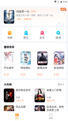 全网爽文大全手机版在线观看免费  v4.0图3