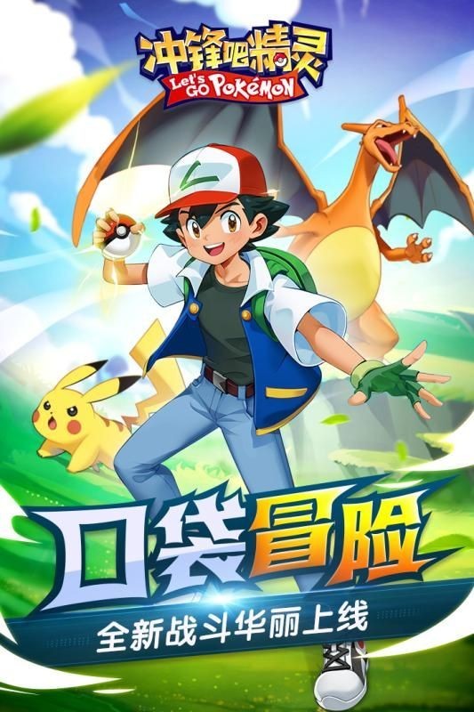 冲锋吧精灵无限扭蛋币下载