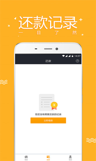 零用宝最新版下载官网安装  v1.0.3图3