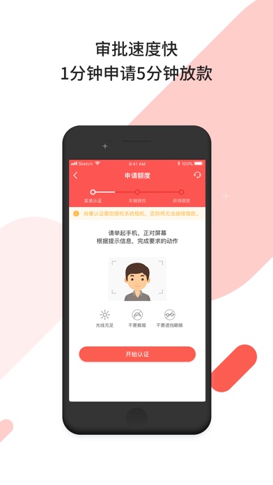 小火财借款2024  v1.1.7图3