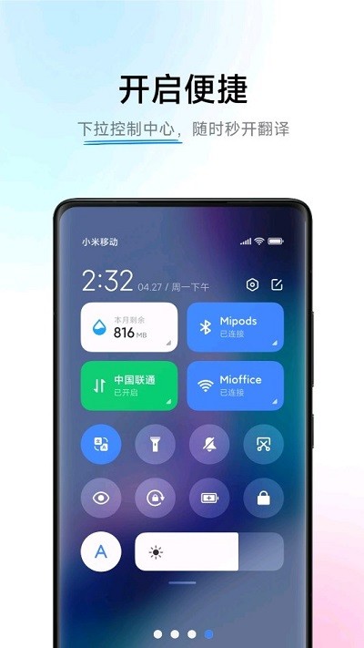 小爱翻译免费版下载安装苹果版  v3.0.1图3