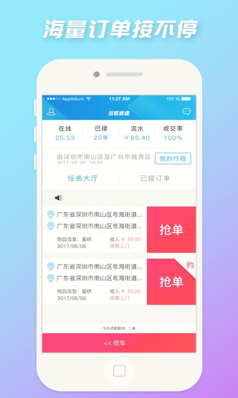 互联车主  v1.3.0.1图1