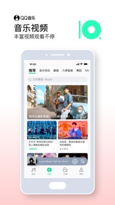 qq音乐车载版  v10.2.5.7图1