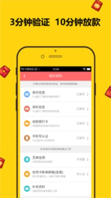 金鱼分期app下载官网  v1.0图3