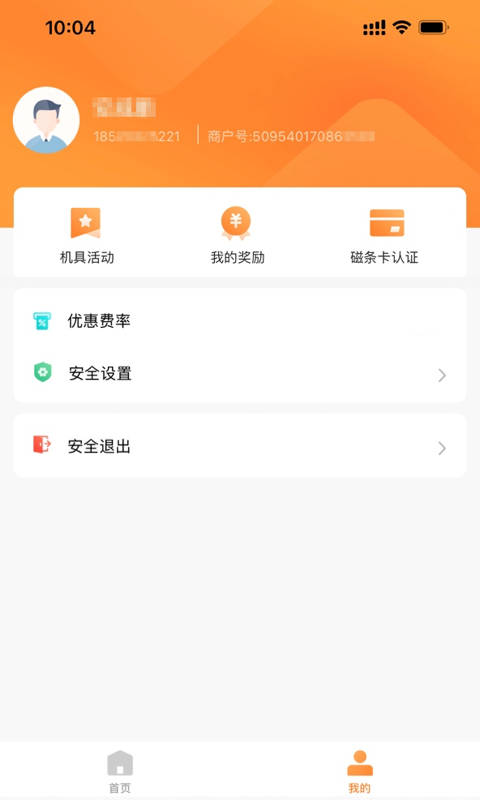 融通金app下载官方苹果  v9.8.7图1