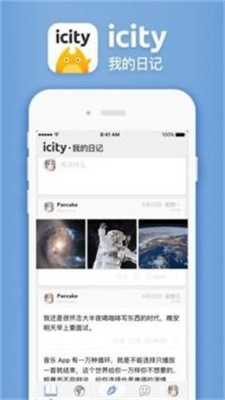 icity我的日记华为2024  v4.0.0图3