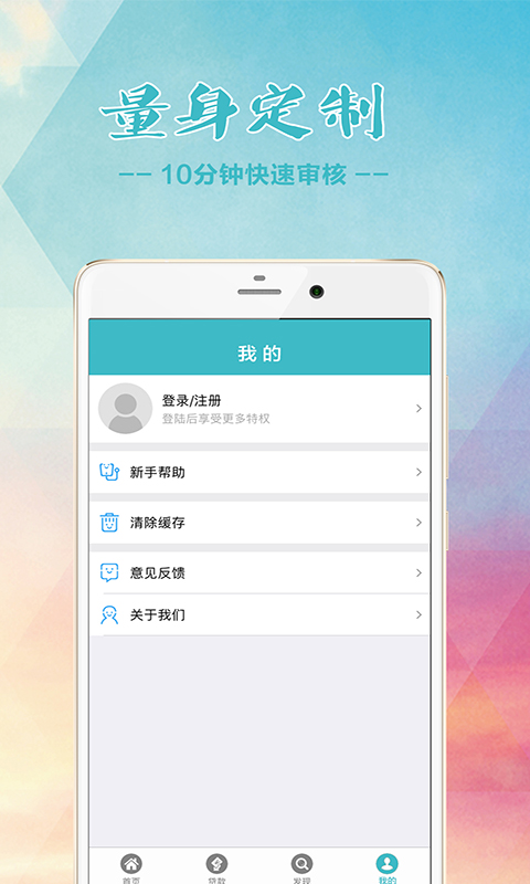 融e借  v1.0.0图4