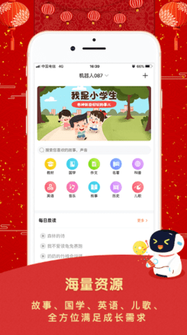 贝芽听听  v2.3.1图3