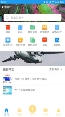 汇销界  v1.0.1图3