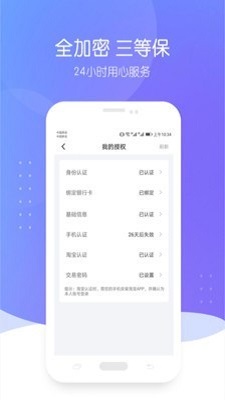 零压贷买会员  v1.2.4图2