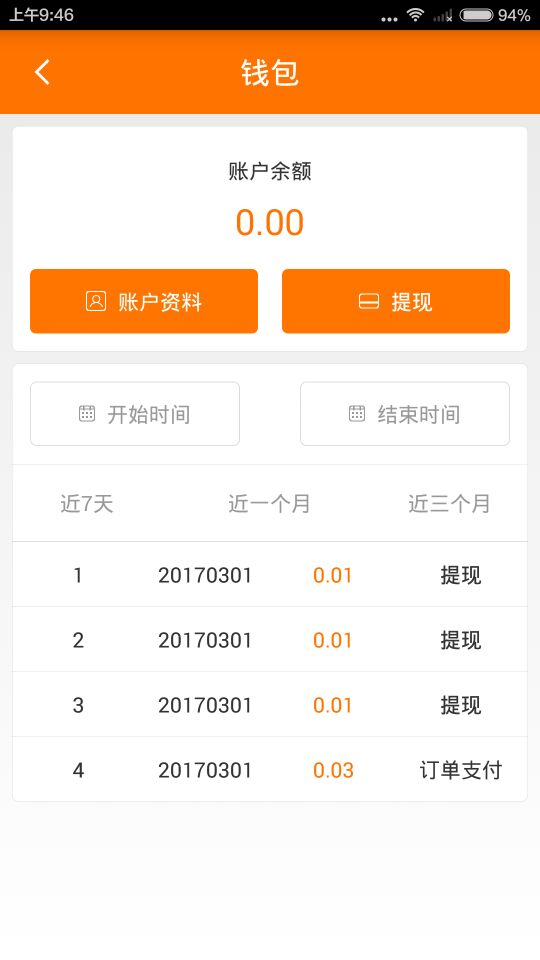 找塑福牛  v1.1.1图2