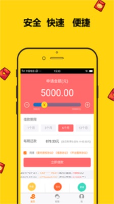 金鱼分期app下载官网  v1.0图1