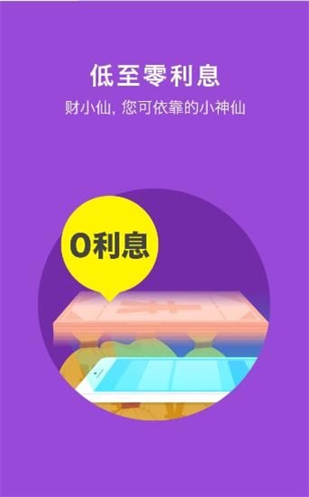 钱楼最新版  v1.0.1图1