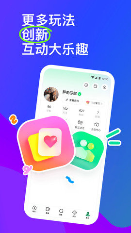 佰佰聊天交友免费  v9.5图4