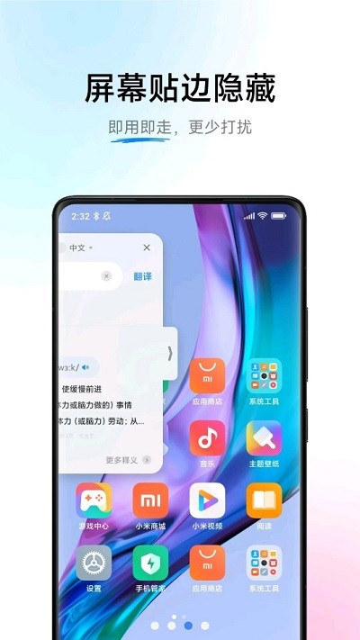 小爱翻译免费版下载安装  v3.0.1图2