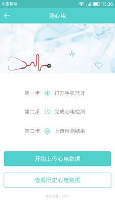 爱护慧  v1.1.5图2