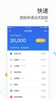 速贷钱庄app下载官网最新版