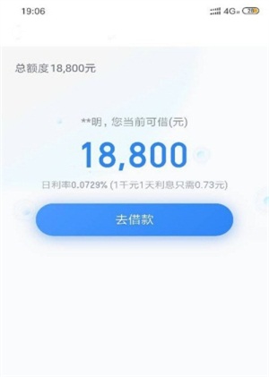 嘀嘀贷免费版下载安装  v1.0.06图2