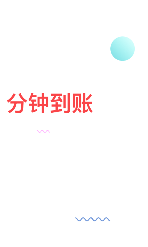 信而富  v5.3.5图2