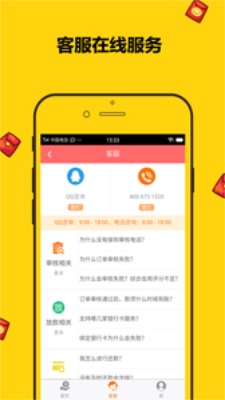 金鱼分期app下载官网