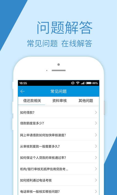 融鼎百贷app下载苹果版  v3.0图1