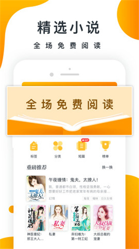 御书房自由小说阅读app  v1.0图3