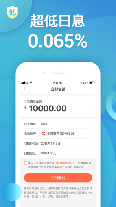 蓝猫贷app  v1.0图2