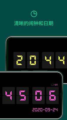 翻页锁屏时钟  v1.0.0图3