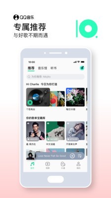 qq音乐车载版  v10.2.5.7图2