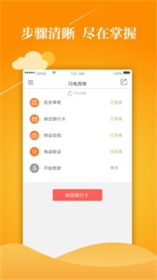 明日之薪手机版下载安装最新版  v1.0图1