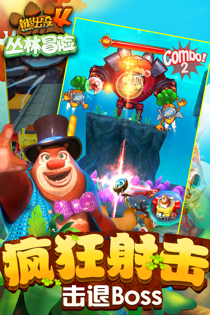 熊出没之熊二快跑内购破解版  v1.7.0图4