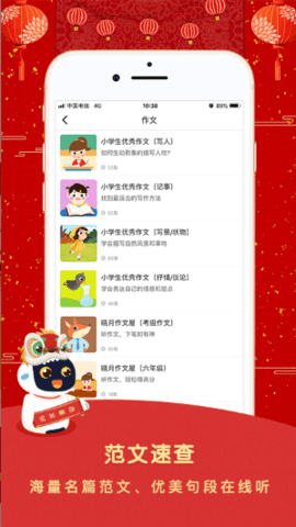 贝芽听听  v2.3.1图1