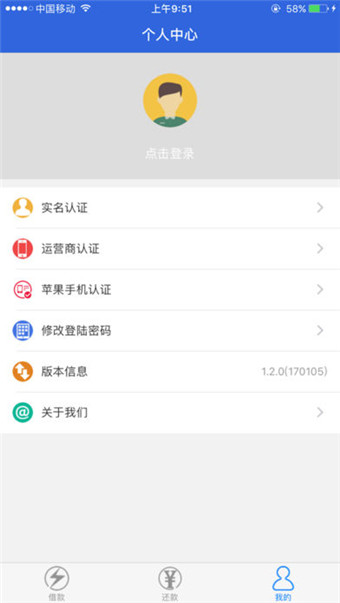 钱袋乐2024  v1.0图3