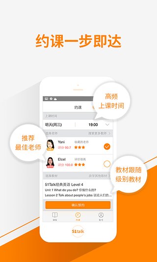 51Talk无忧英语  v4.13.5图1