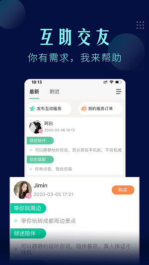 一个陌生人免费版在线观看中文电影网  v1.3.7图2