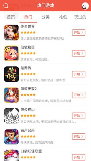 耍起  v1.00.003图1