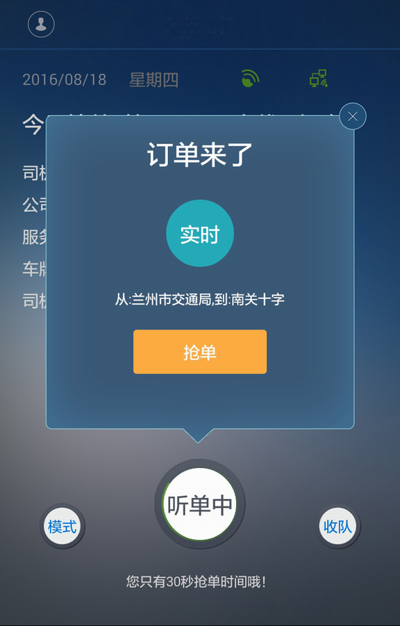 汇召车司机版  v1.1.4图4