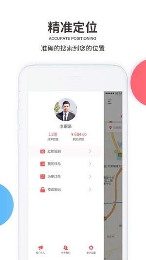 UU泰行货运司机端app  v3.0.3图1