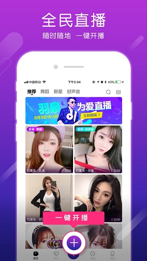 疯狂直播百科知识视频  v2.0.2图3