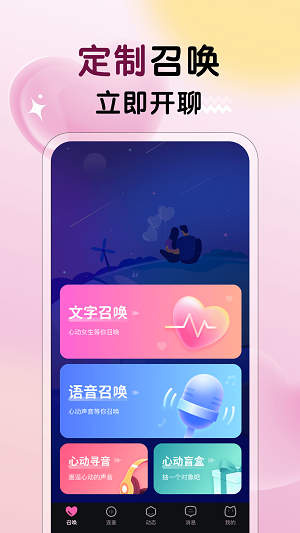 冒险任务免费版下载手机版安装  v1.0.1图3