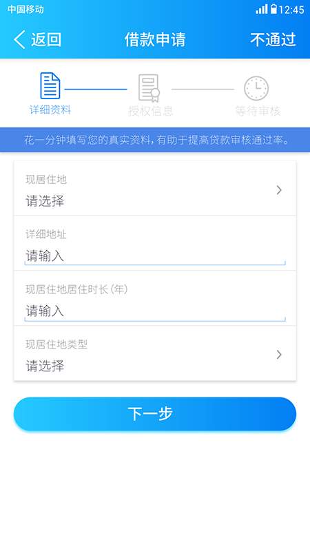 宽贷贷款app下载官网安卓下载  v1.0图2