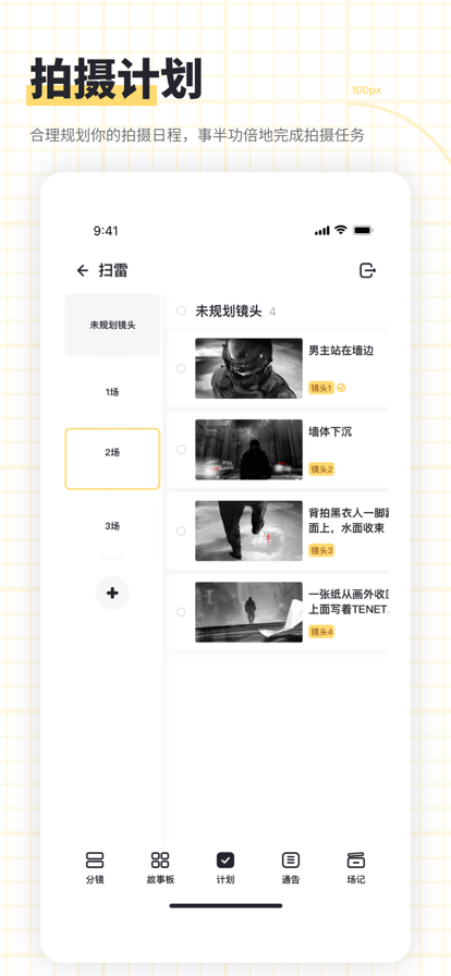 闪电分镜app下载安卓手机