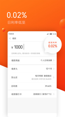 生命泉贷款2024  v1.0.3图1