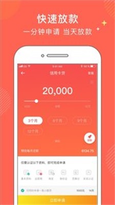 金牛分期app下载安装苹果版免费  v1.0图1