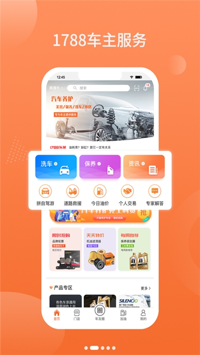 1788商户端  v1.0图3